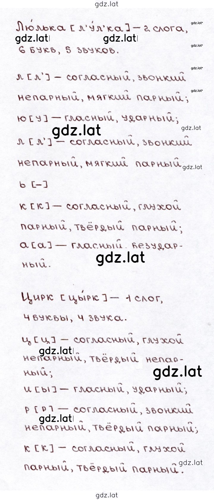 Решение задания № 41 — страница 2