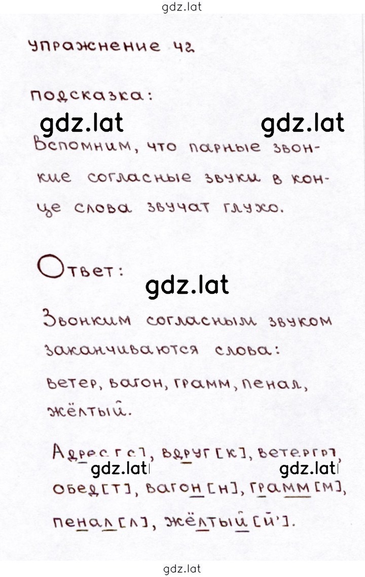Решение задания № 42 — страница 1