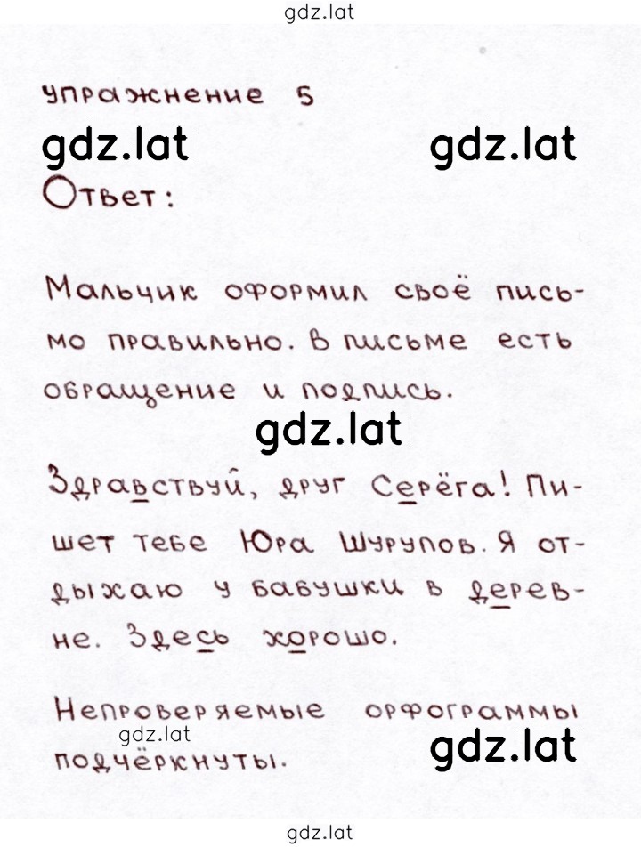 Решение задания № 5 — страница 1