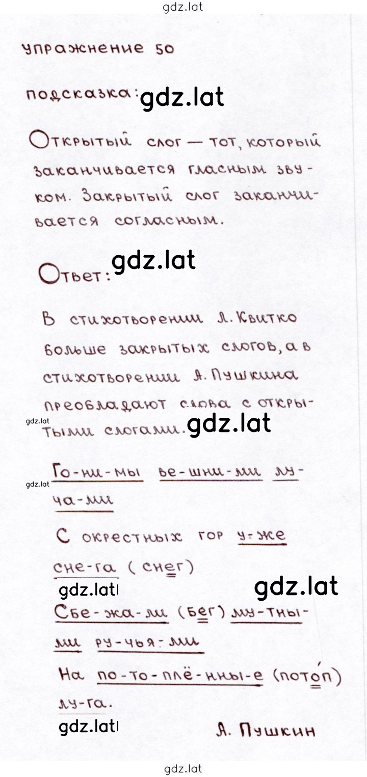 Решение задания № 50 — страница 1