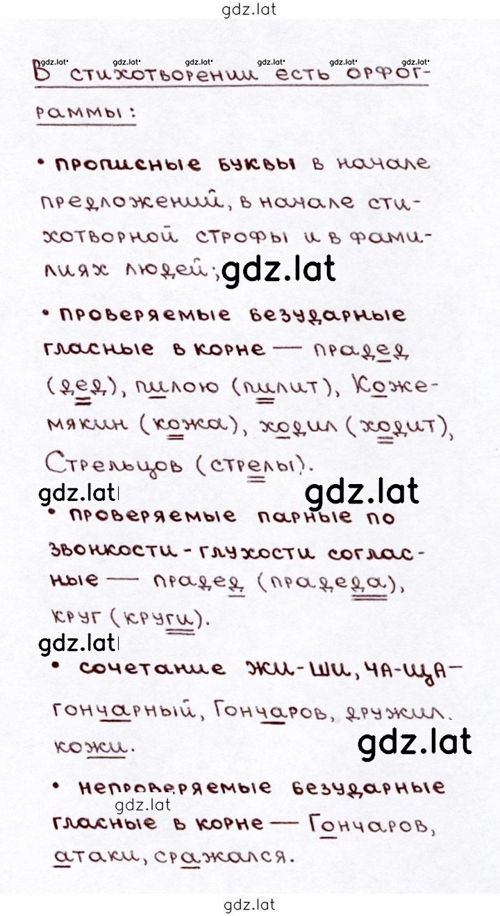 Решение задания № 57 — страница 2