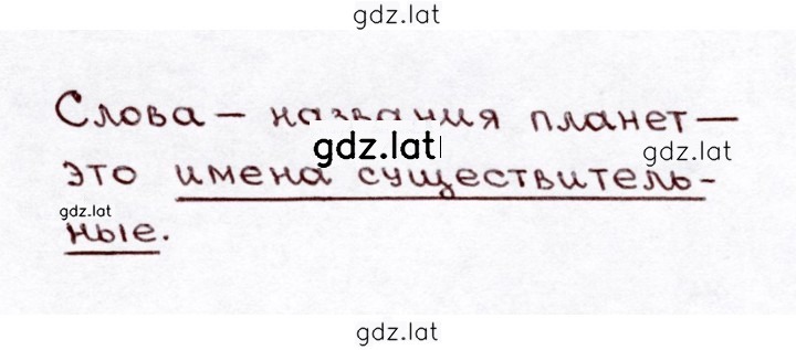 Решение задания № 58 — страница 2