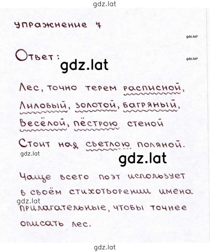 Решение задания № 7 — страница 1