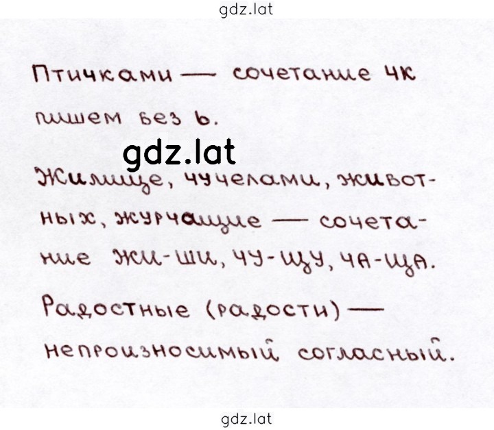 Решение задания № 86 — страница 2