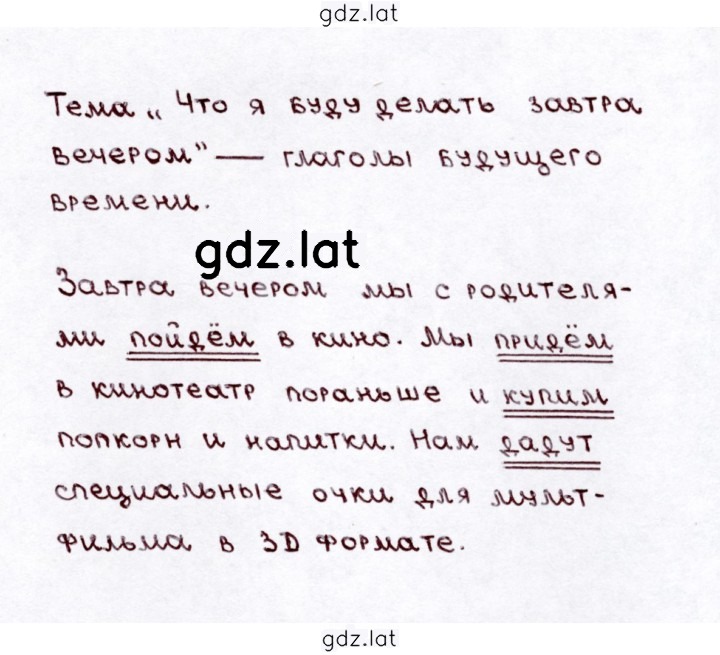 Решение задания № 107 — страница 2