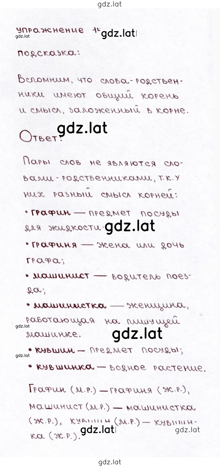 Решение задания № 14 — страница 1