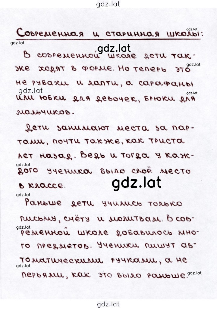 Решение задания № 146 — страница 2