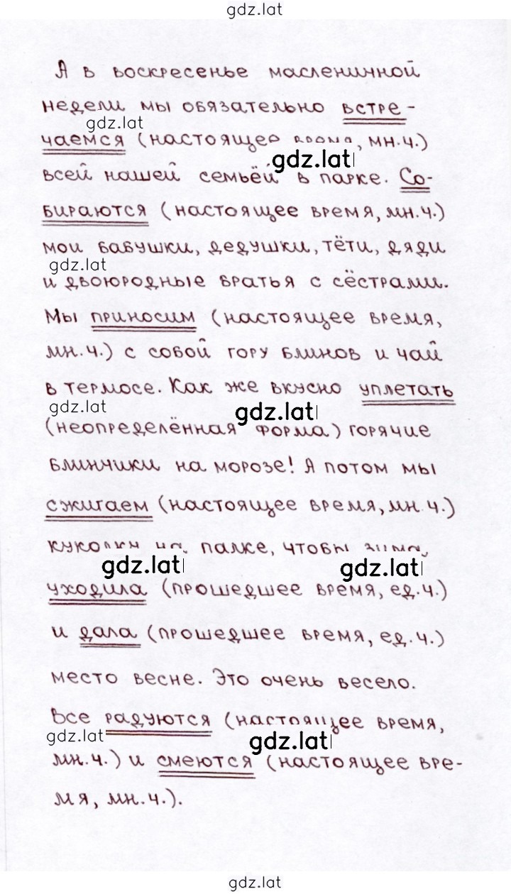 Решение задания № 148 — страница 2