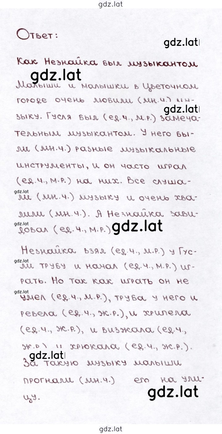 Решение задания № 155 — страница 2