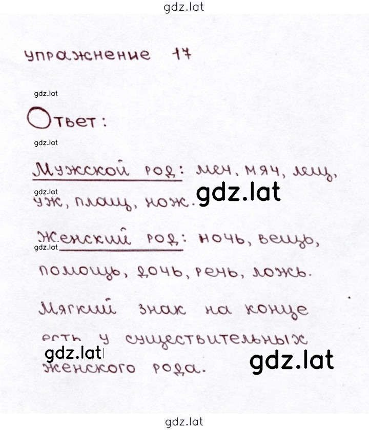 Решение задания № 17 — страница 1