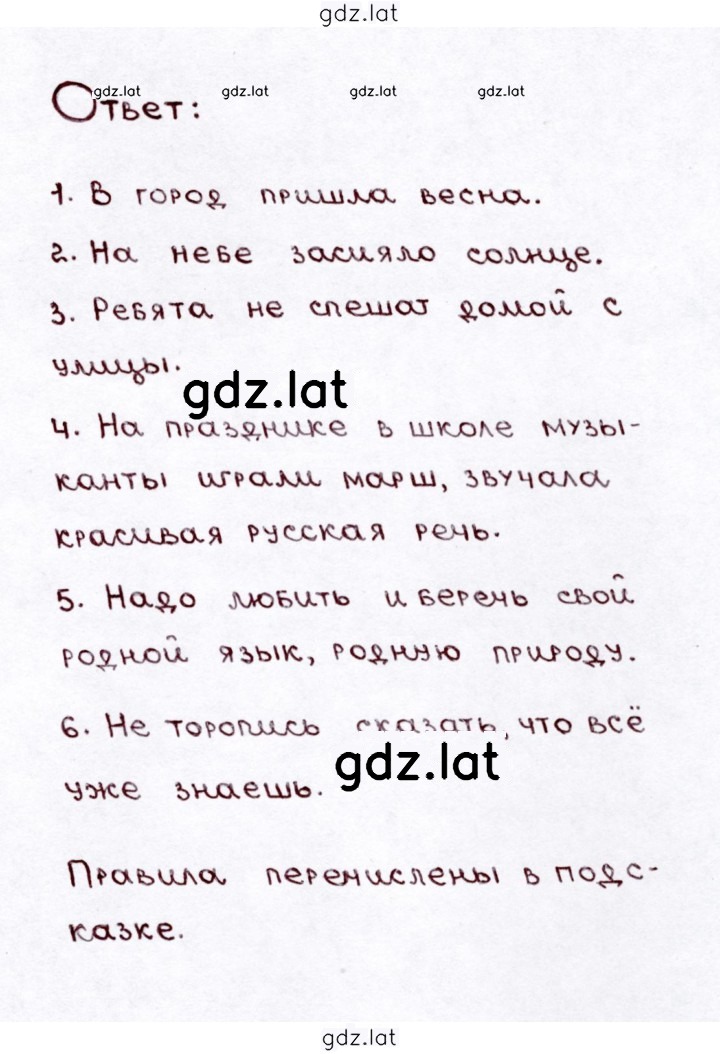 Решение задания № 170 — страница 2