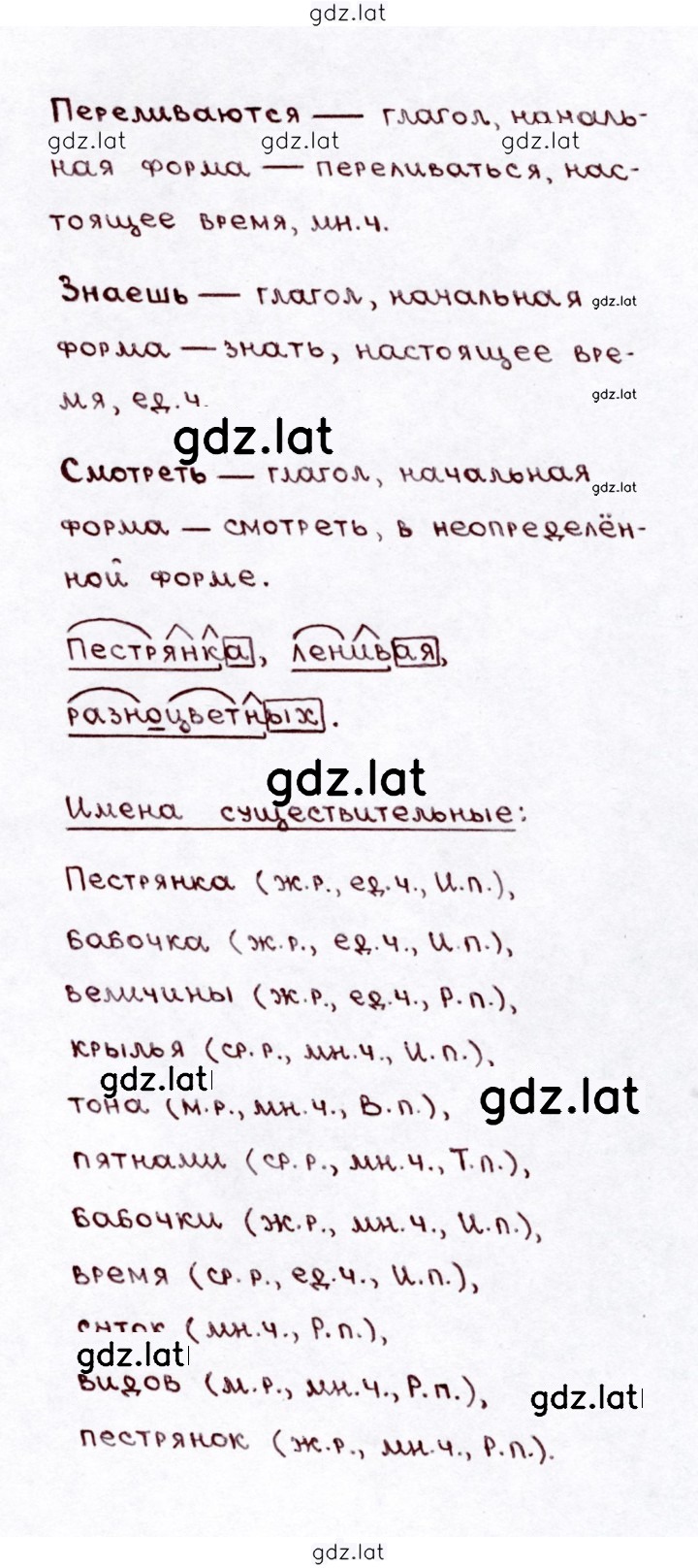 Решение задания № 171 — страница 2