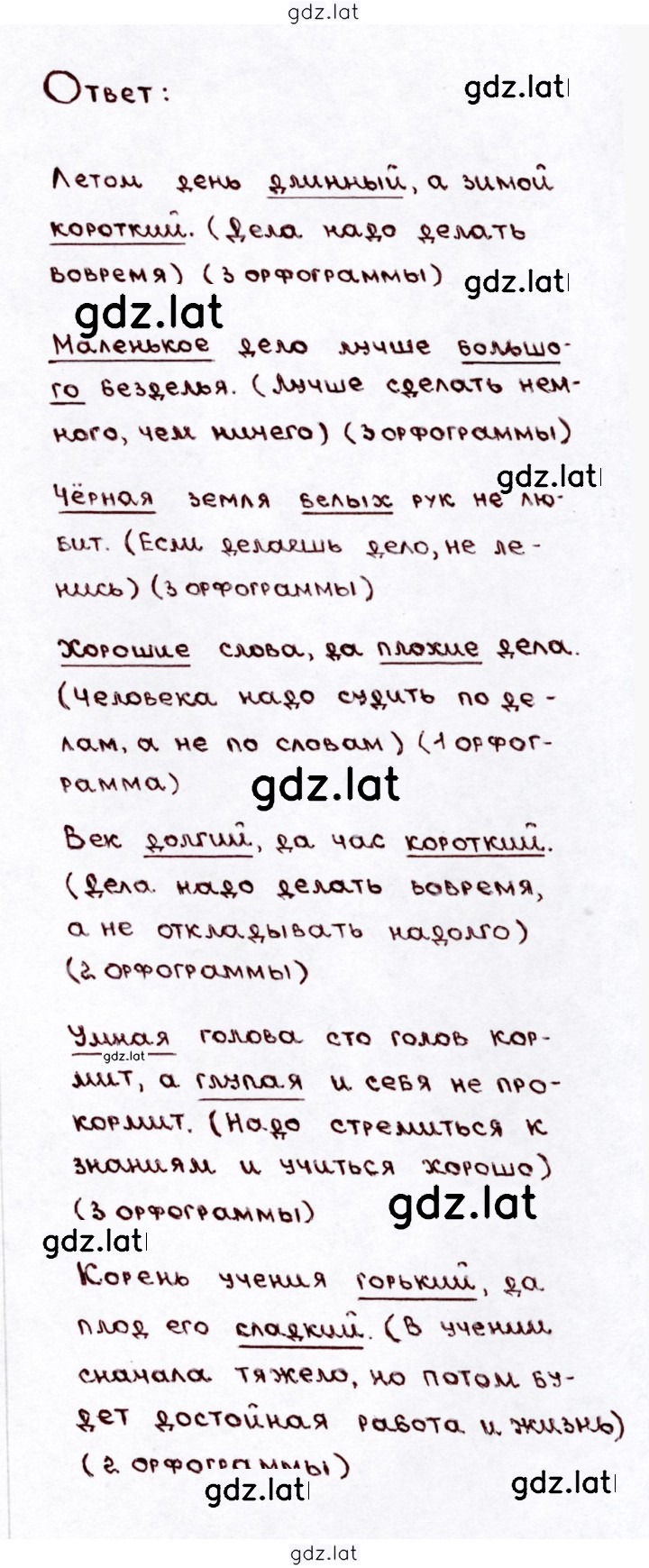 Решение задания № 186 — страница 2