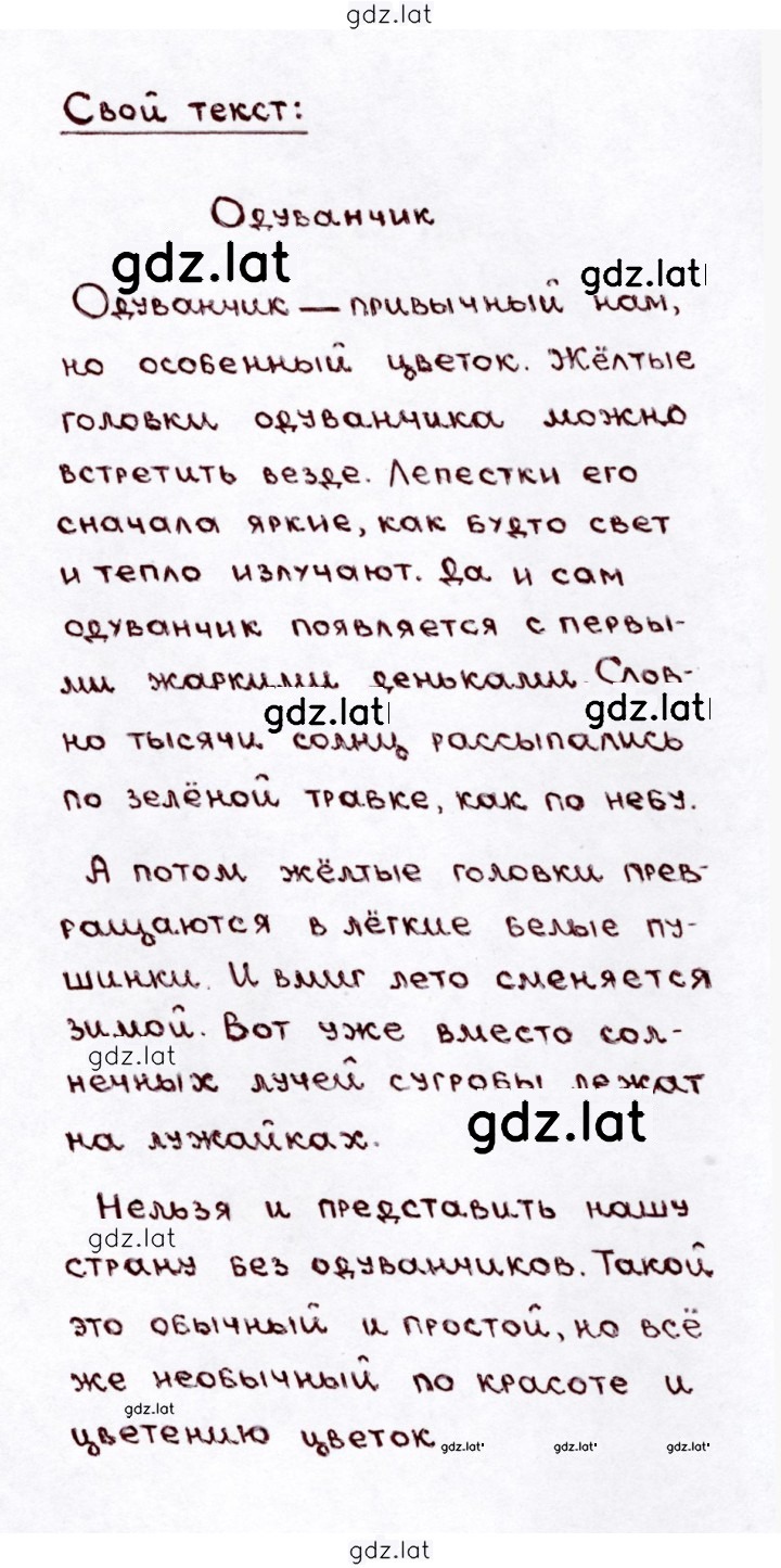 Решение задания № 210 — страница 2
