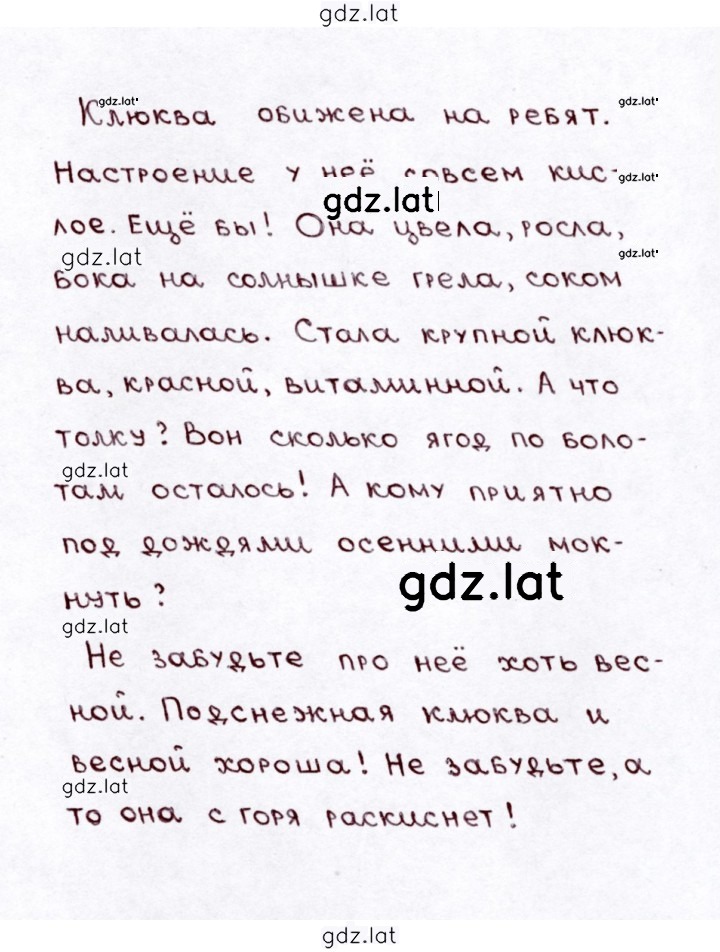 Решение задания № 225 — страница 2