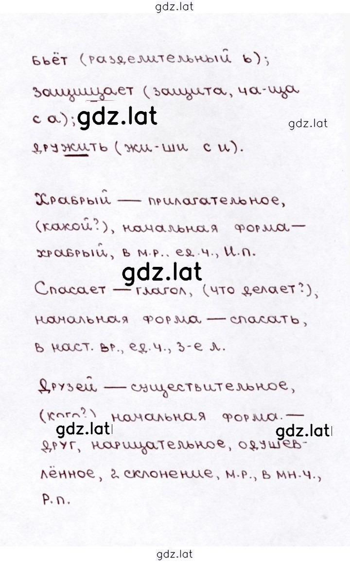 Решение задания № 228 — страница 2