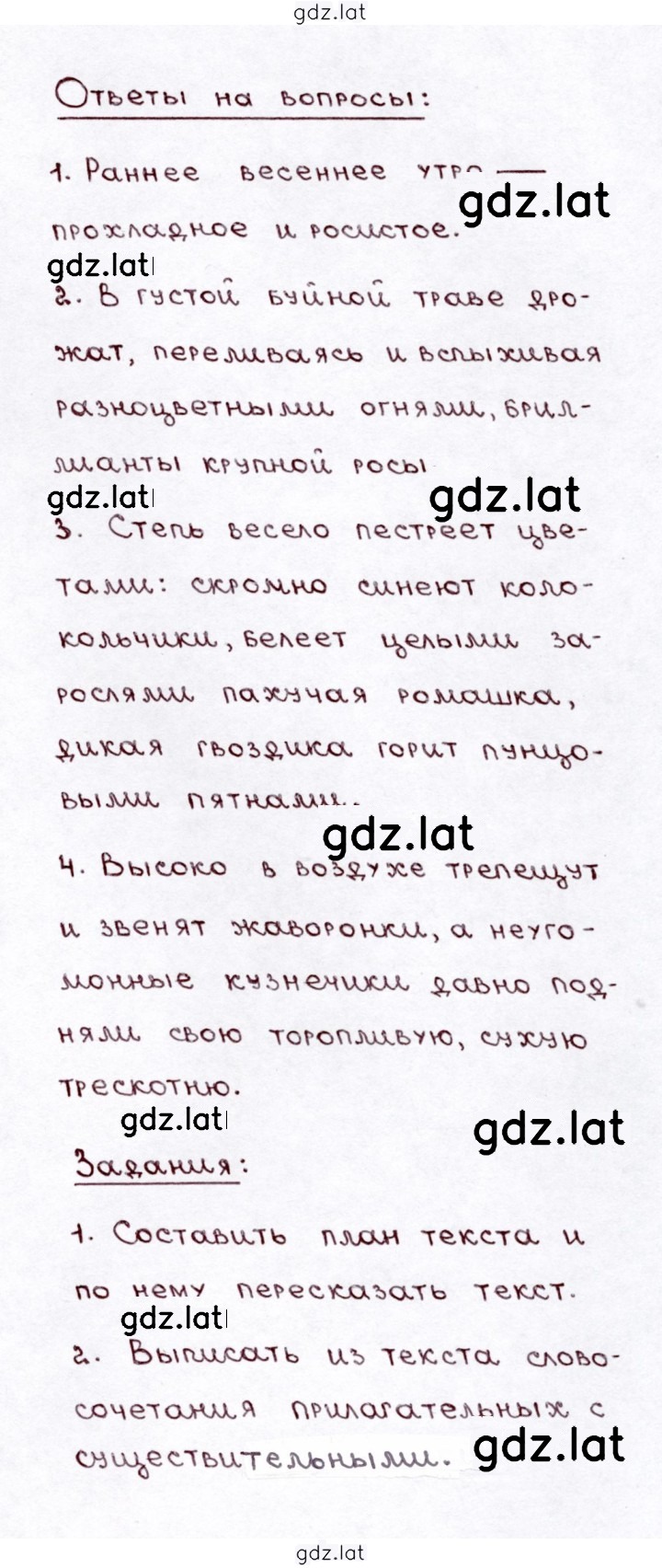 Решение задания № 231 — страница 2