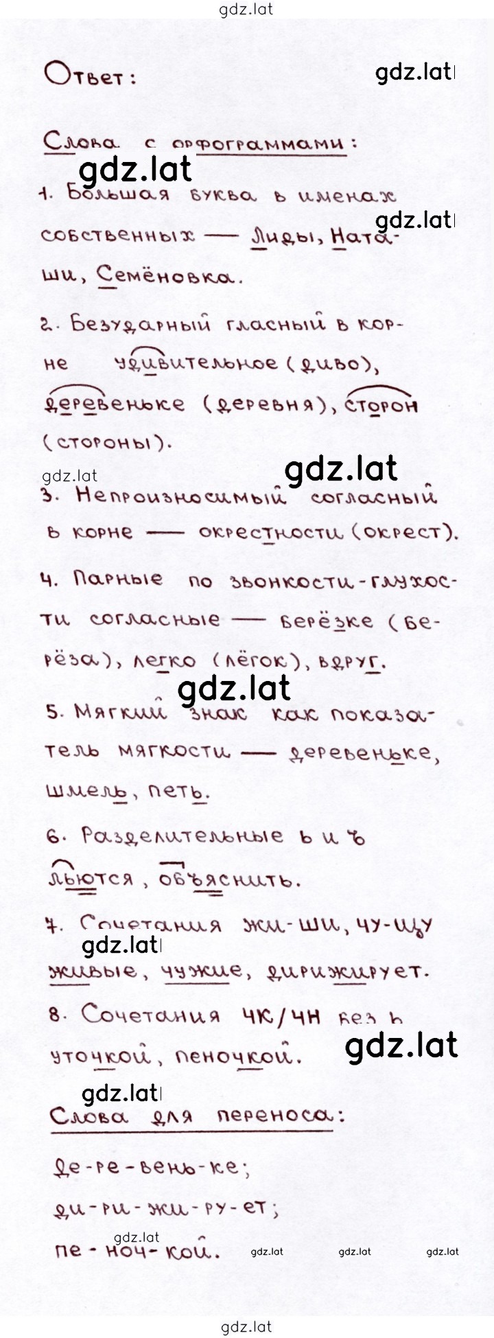 Решение задания № 232 — страница 2