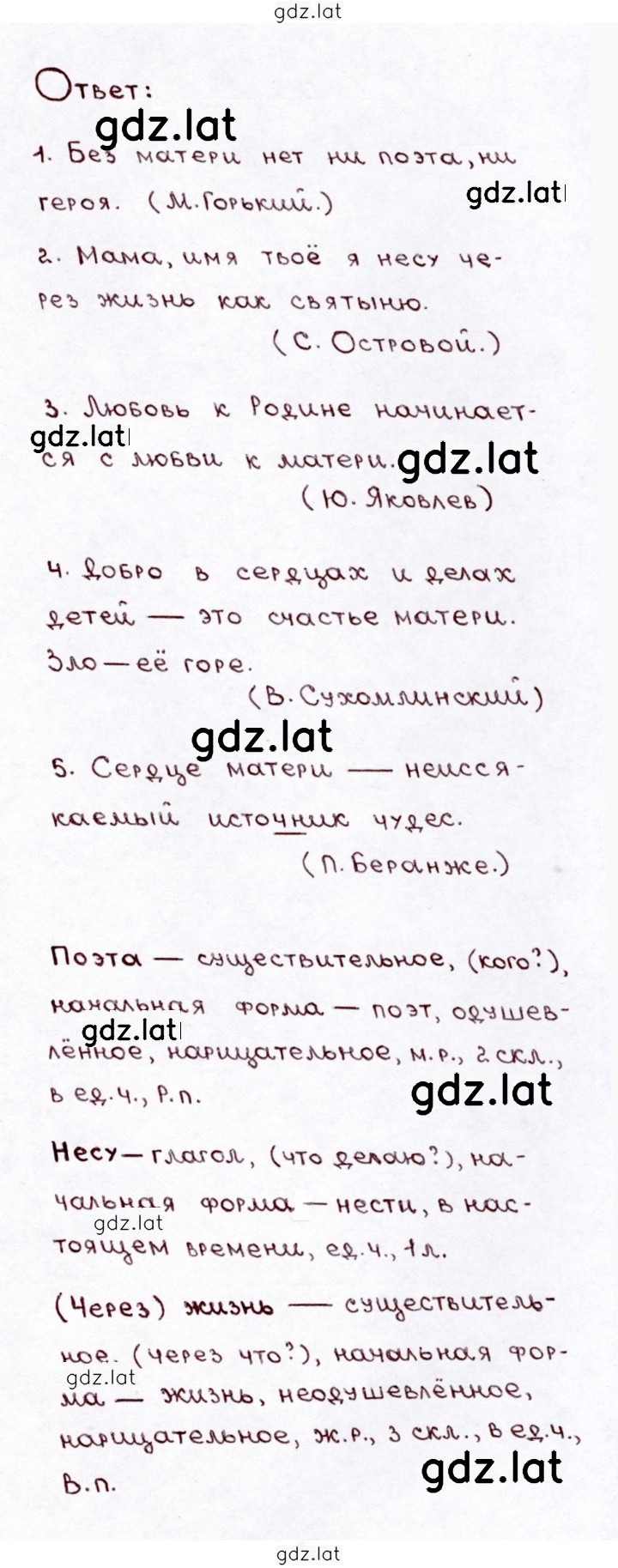 Решение задания № 234 — страница 2