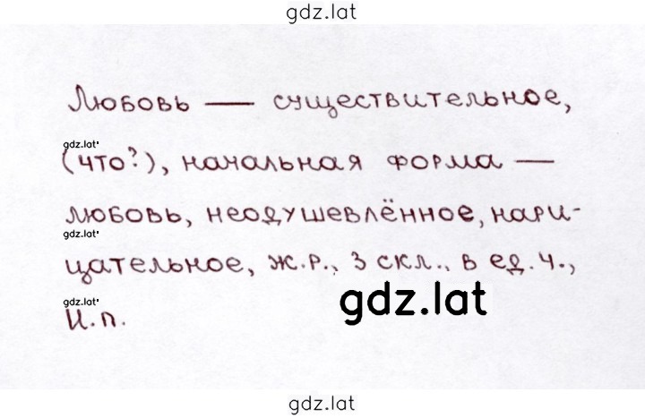 Решение задания № 235 — страница 2