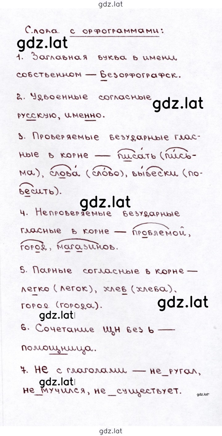 Решение задания № 237 — страница 2