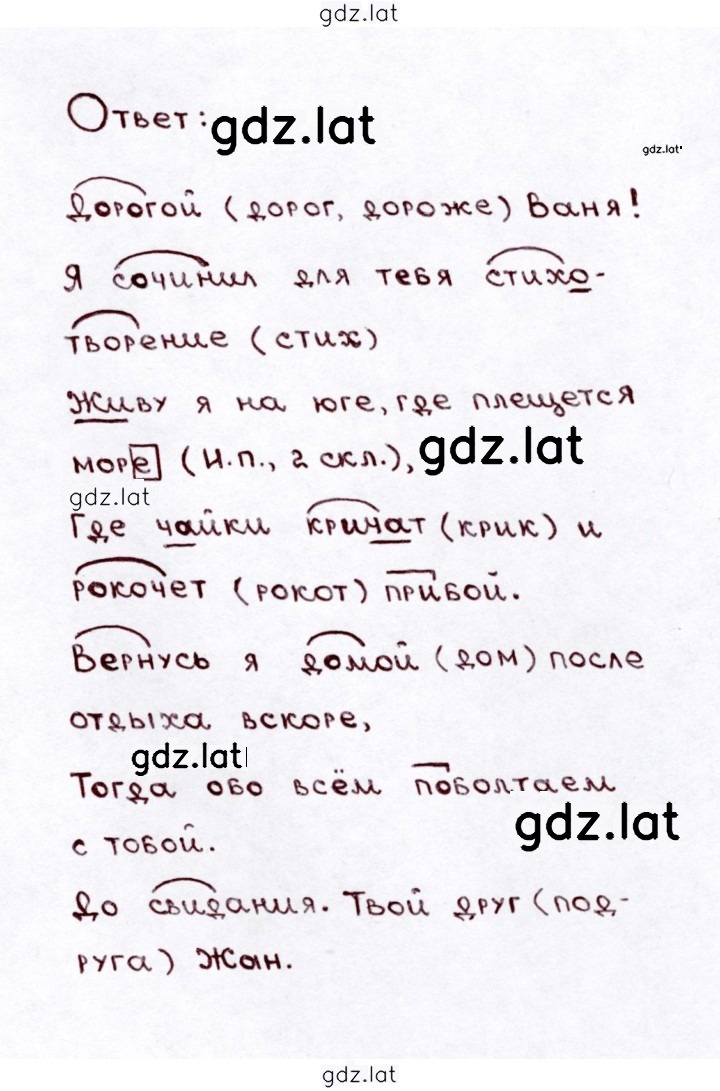 Решение задания № 239 — страница 2