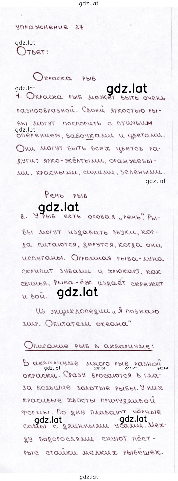 Решение задания № 27 — страница 2