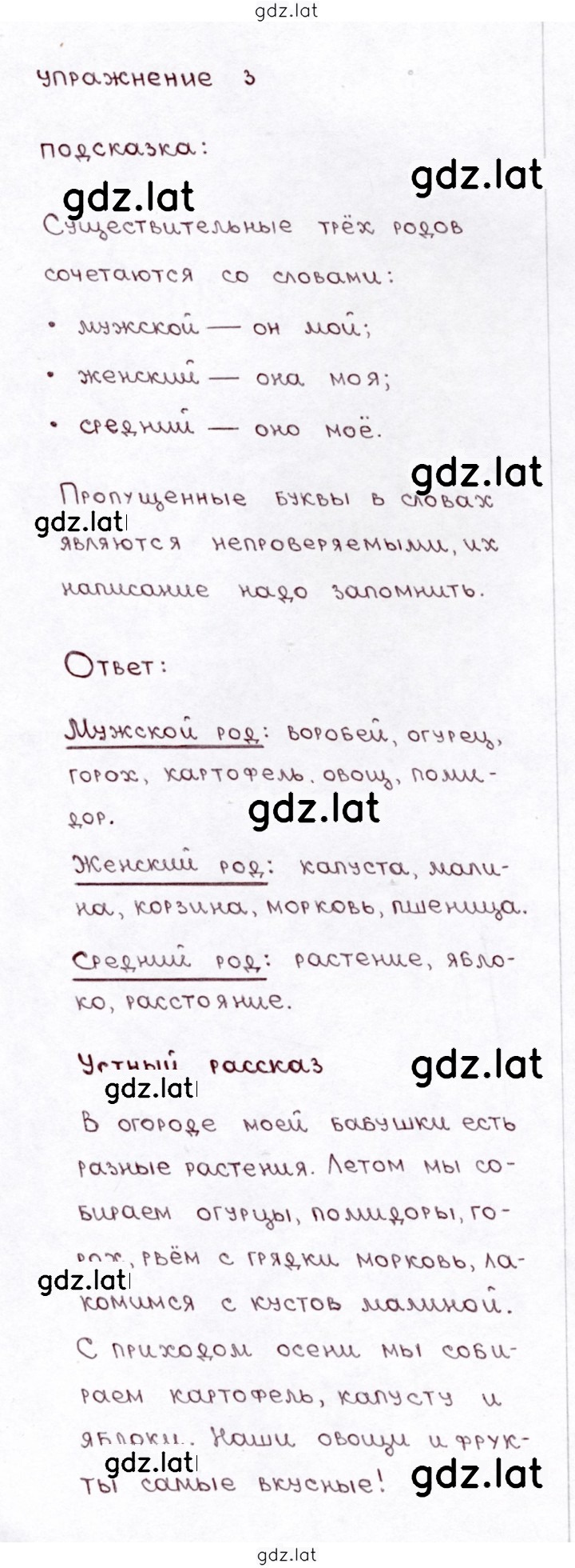 Решение задания № 3 — страница 1