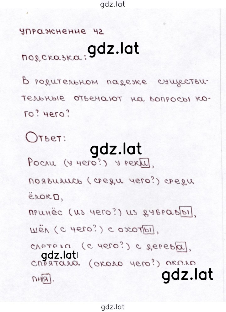 Решение задания № 42 — страница 1