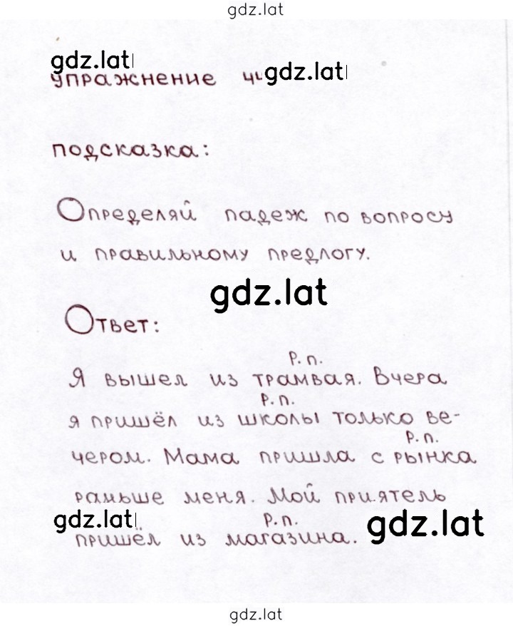 Решение задания № 44 — страница 1