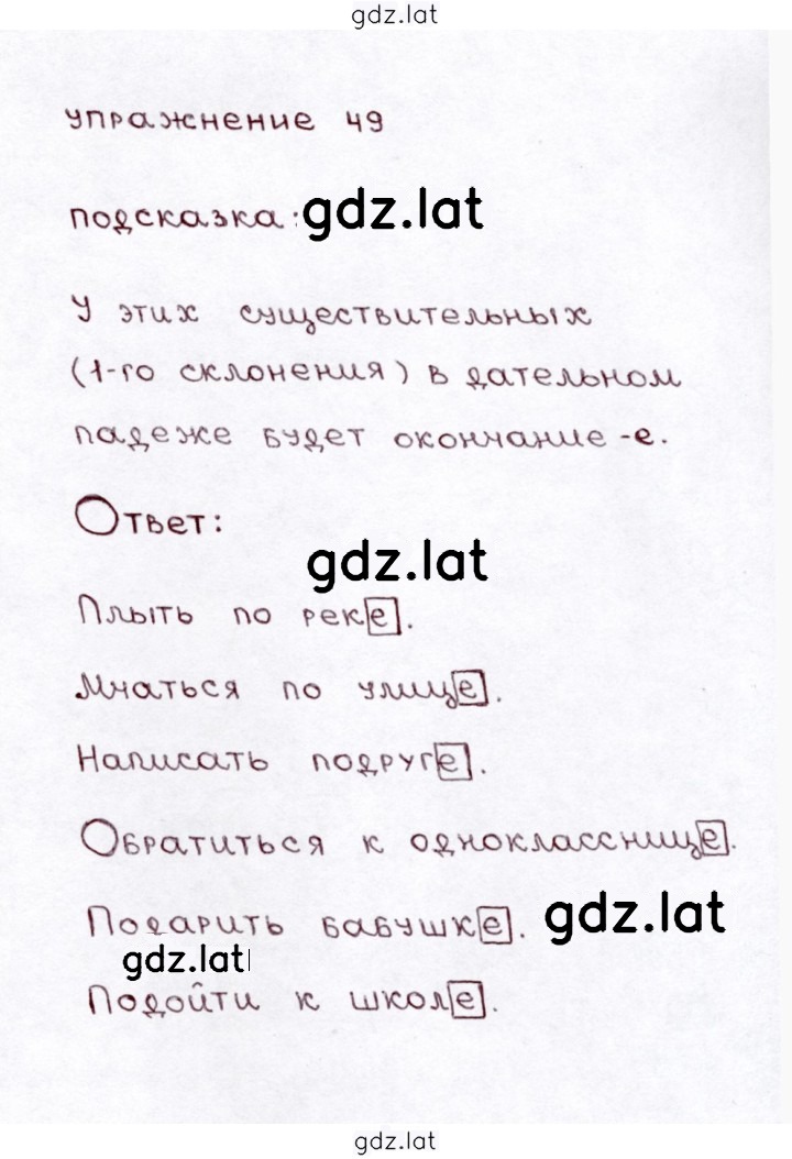 Решение задания № 49 — страница 1