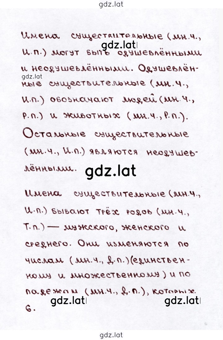 Решение задания № 81 — страница 2