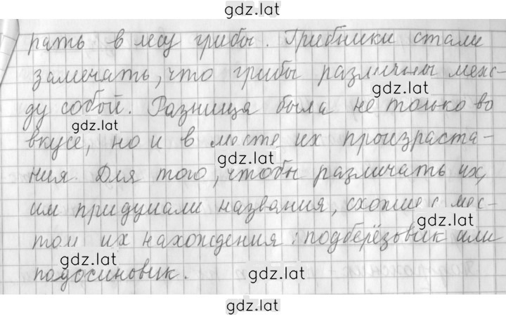 Решение задания № 110 — страница 2