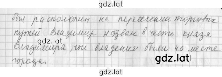 Решение задания № 112 — страница 2