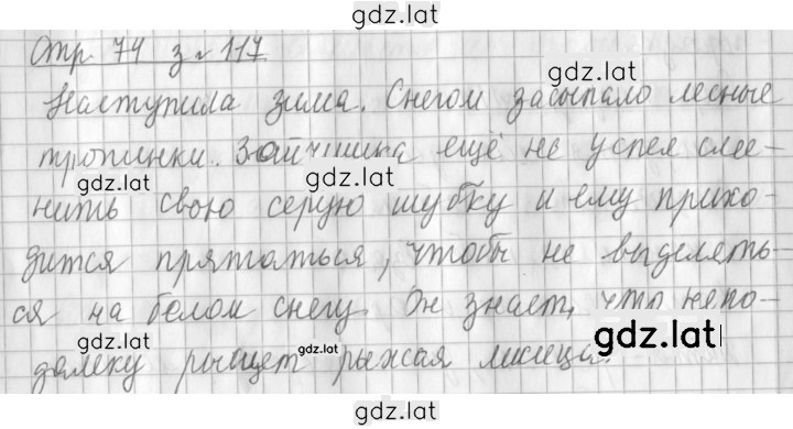 Решение задания № 117 — страница 1