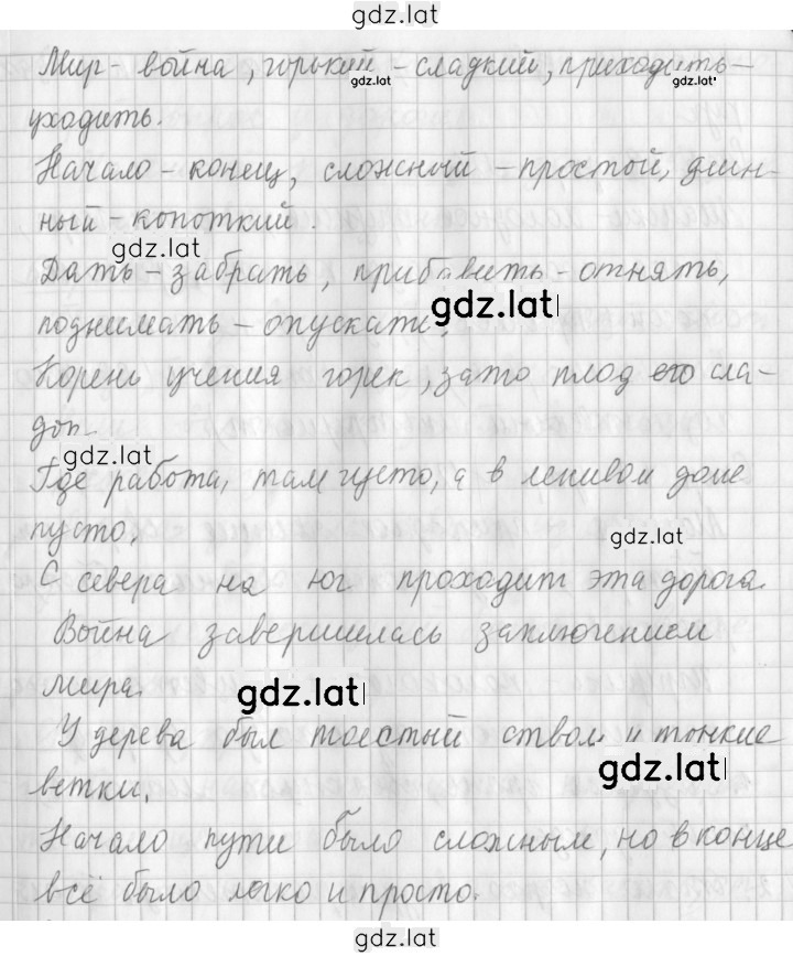 Решение задания № 124 — страница 2