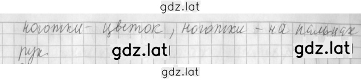 Решение задания № 125 — страница 2