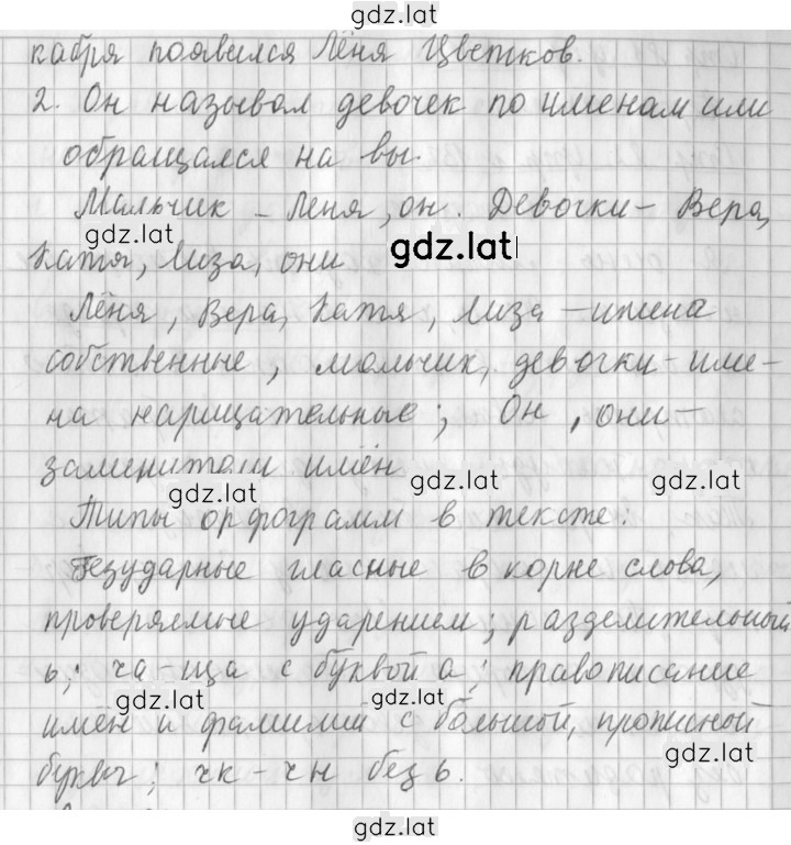 Решение задания № 133 — страница 2