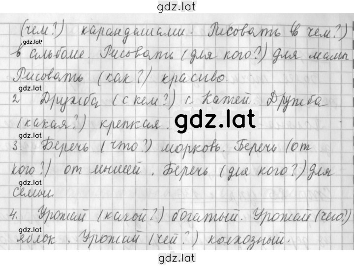 Решение задания № 137 — страница 2