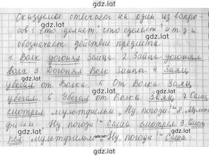 Решение задания № 148 — страница 2