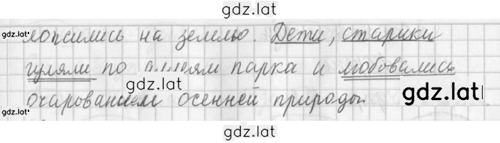Решение задания № 154 — страница 2