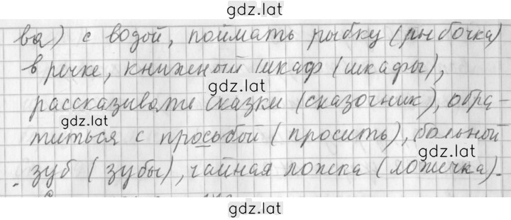 Решение задания № 171 — страница 2