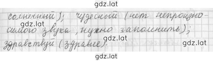 Решение задания № 173 — страница 2