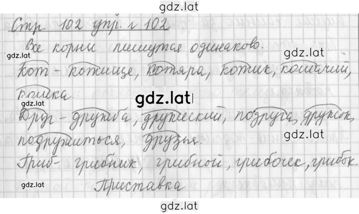 Решение задания № 174 — страница 1