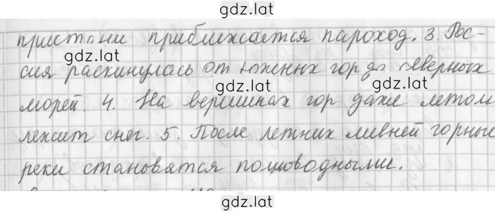 Решение задания № 187 — страница 2