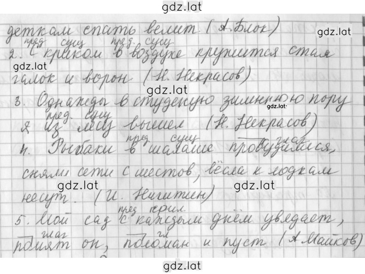Решение задания № 190 — страница 2