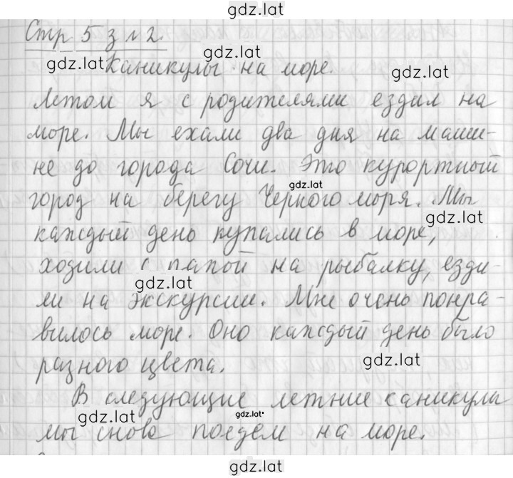 Решение задания № 2 — страница 1