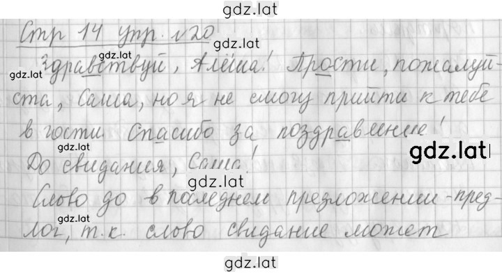 Решение задания № 20 — страница 1