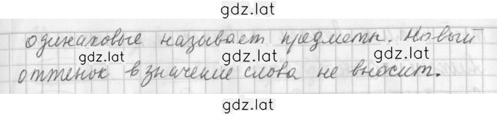 Решение задания № 200 — страница 2