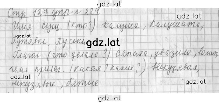 Решение задания № 224 — страница 1